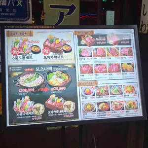 모토이시 리뷰 사진