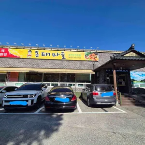 공심이동태마을 리뷰 사진