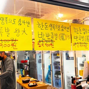 본가왕족발 리뷰 사진