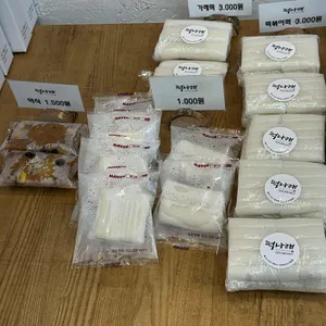 떡나래 리뷰 사진