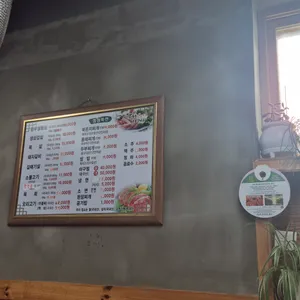 육화구이 리뷰 사진