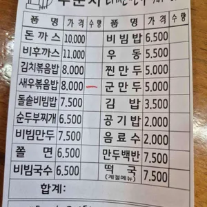 태산만두 리뷰 사진