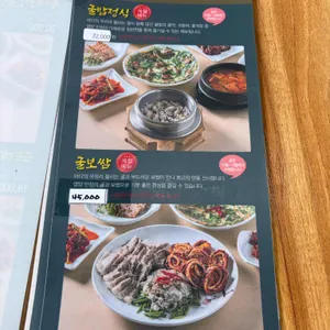 팔공산엄마밥상 리뷰 사진