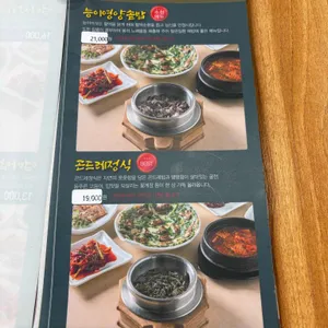 팔공산엄마밥상 리뷰 사진