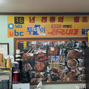 한양족발 리뷰 사진