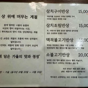 한식공간 소반 리뷰 사진