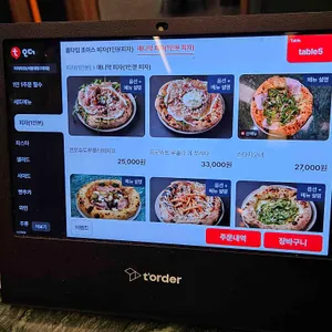 피자파쪼 리뷰 사진