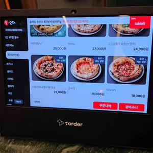 피자파쪼 리뷰 사진