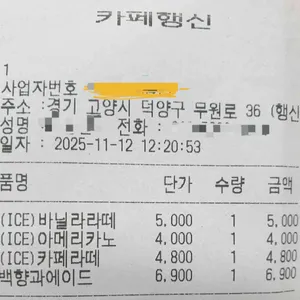 카페행신 리뷰 사진