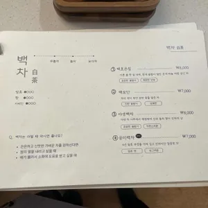 다담찻집 리뷰 사진