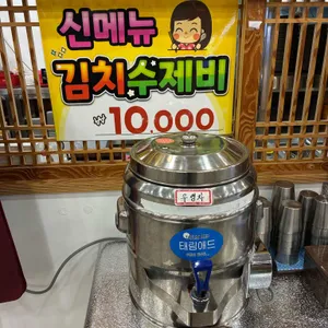 융건릉 팥칼국수 리뷰 사진