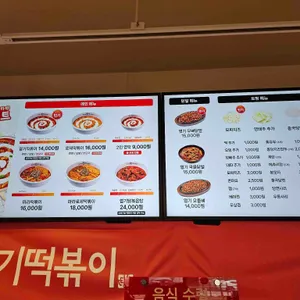 동대문엽기떡볶이 리뷰 사진