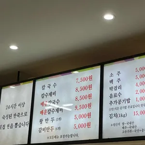 청담칼국수 리뷰 사진