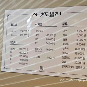 사량도별채 리뷰 사진