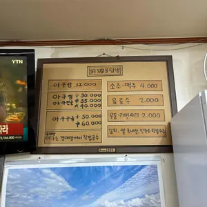 물텀벙 리뷰 사진