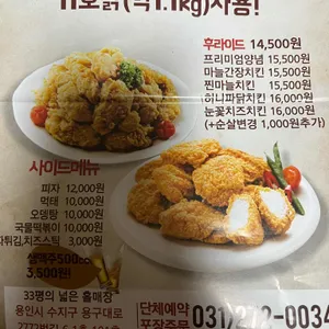 더 푸짐한 후라이드 카페 리뷰 사진