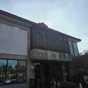 김포돈가스 사진 1