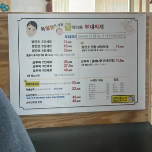 급이다른부대찌개 리뷰 사진