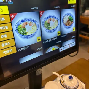 샤오바오우육면 리뷰 사진