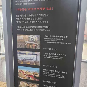 넘버원연화리생선구이 리뷰 사진