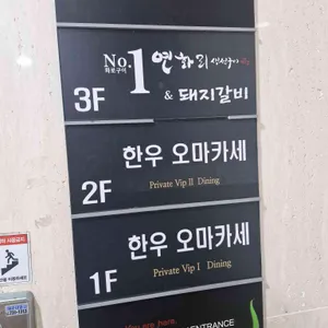 넘버원연화리생선구이 리뷰 사진