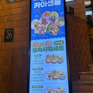 나이스샤워 리뷰 사진