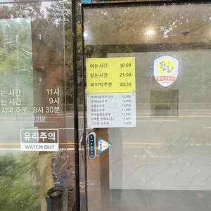 어여와순두부 리뷰 사진