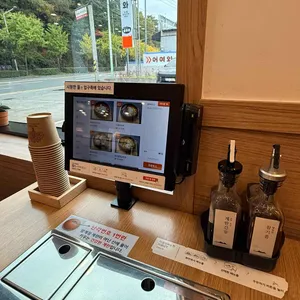 어여와순두부 리뷰 사진