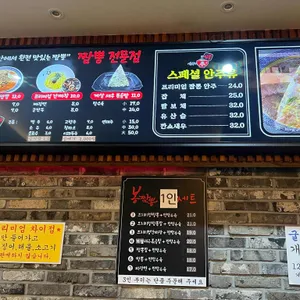 이봉원의 봉짬뽕 리뷰 사진