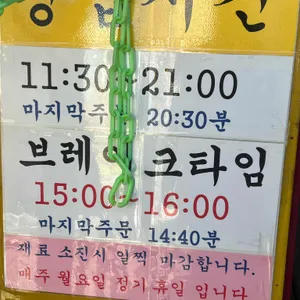 이봉원의 봉짬뽕 리뷰 사진