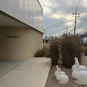 토끼뜰 리뷰 사진