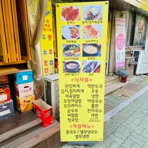 다랑분식 리뷰 사진