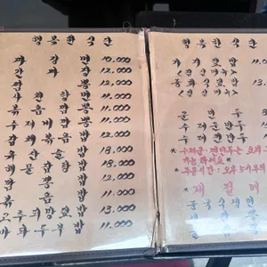 홍명 리뷰 사진