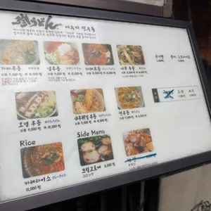 진우동 리뷰 사진