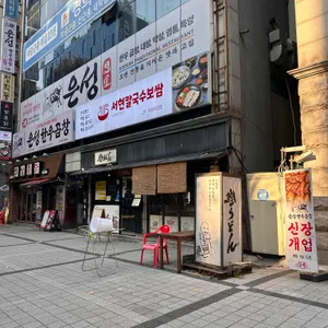 진우동 대표 사진