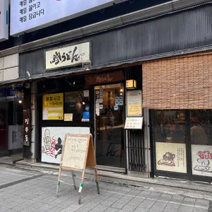 진우동 리뷰 사진