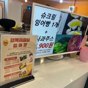 행복과일상 리뷰 사진