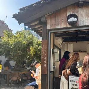 자연도소금빵&자연도가 리뷰 사진