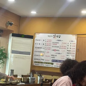 박은자맛사랑 리뷰 사진