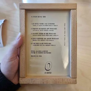 오카츠 리뷰 사진