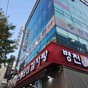 병천토속순대 사진