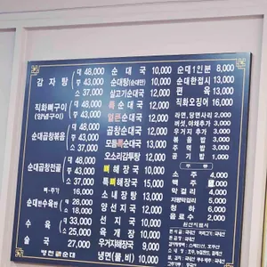 병천토속순대 리뷰 사진