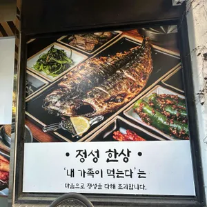 정성자반 리뷰 사진