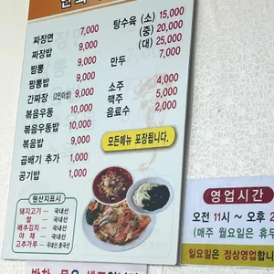 연화각 리뷰 사진