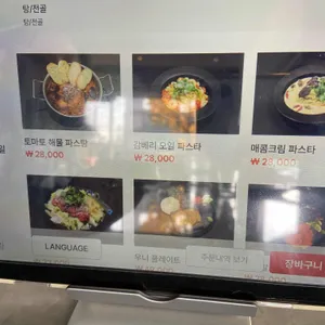 다크보틀 더 라운지펍 리뷰 사진