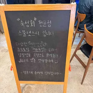 스물넷 스시 리뷰 사진