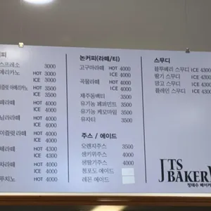 정태수베이커리 리뷰 사진