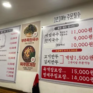 동동국수집 리뷰 사진