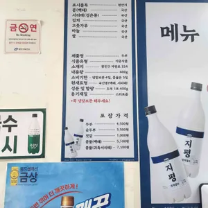 원조할아버지손두부 리뷰 사진