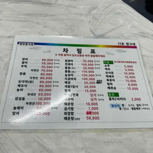 짱구네 리뷰 사진